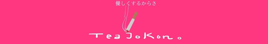 TeaJoKon YouTube channel avatar