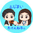 xaYpR0nnqR4-channel-avatar-とじまいちゃんねる。TOJI-MAI Channel