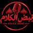 wyGhHXJIymI-channel-avatar-نبض الكلام _ Voice Beat  and Voice Beat - نبض الكلام