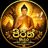 jnJuCol5VoE-channel-avatar-පිරිත් මැදුර ☸️🪷
