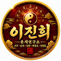 신비로운운세 TV