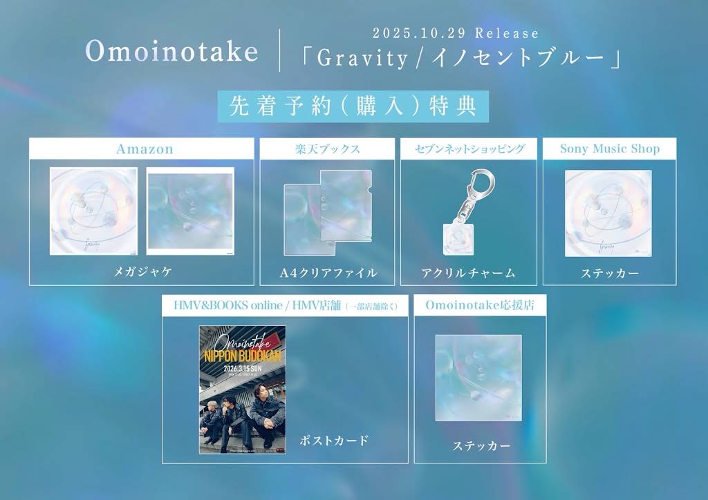 Omoinotake / love songs ステッカー付き Omoinotake / love songs ステッカー付き Omoinotake