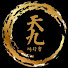 Gzkth7Gc0XM-channel-avatar-天九同好會-打天九