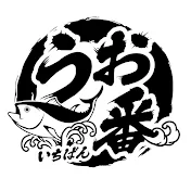 うお一番