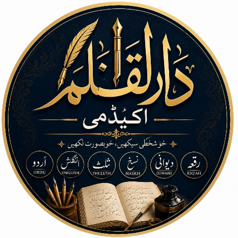 Darul Qalam Academy🖌