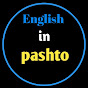 Pashto English Mastery logo