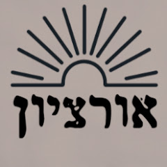 מוזיקה / מוזיקה כללי,אורציון