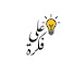 _W_IzoI1-cE-channel-avatar-على فكره 