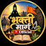 SP48yhzulb0-channel-avatar-भक्ति पांडुरंगाची