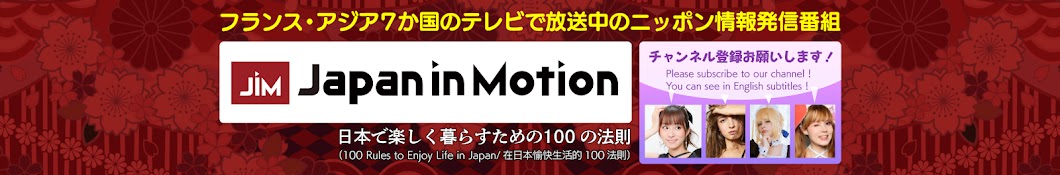 Japan in Motion YouTube kanalı avatarı