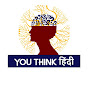 You Think Hindi logo