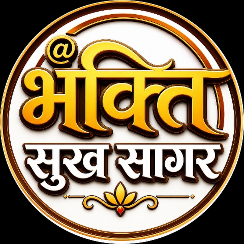 Bhaktisukhsagar