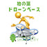 9qkvEeCk4Ck-channel-avatar-柏の葉ドローンベース★コミュニティ