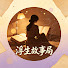 PU_eeCwgfvw-channel-avatar-浮生故事局
