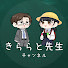 ETTmHaz7OUs-channel-avatar-きららと先生【海外反応】