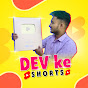 DEV Ke Shorts Image Thumbnail