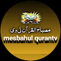 Mesbahul Qurantv logo