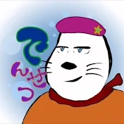 でんせつ