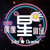 Idol-Drama