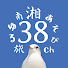 snmVcM_DqCA-channel-avatar-【湘南ゆる旅遊び】ゆる38