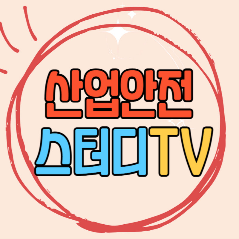 산업안전스터디TV Logo