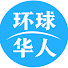 nTgOwxS7W0A-channel-avatar-环球华人