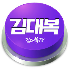 김대복 ㅣ 돈이 되는 시황