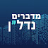RYz1hugX1NA-channel-avatar-מדברים נדל"ן