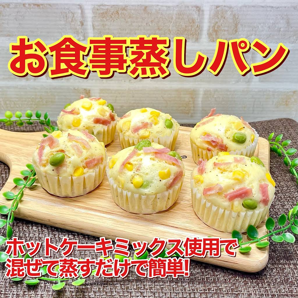 蒸しパン Post from shokenママ ch - YouTube