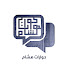 6biTNY8u1Eo-channel-avatar-Hiwarat Hicham - حوارات هشام