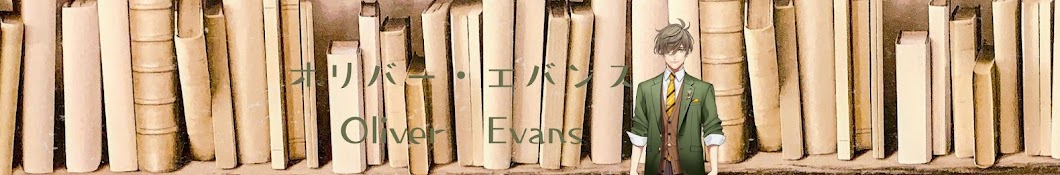 オリバー・エバンス / Oliver Evans 【にじさんじ】 Banner