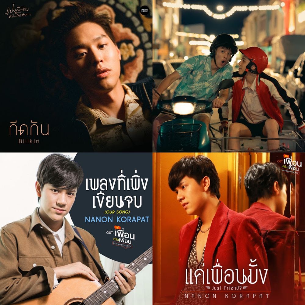 Thai song