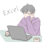 つっき_Excel攻略