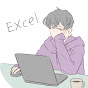 つっき_Excel攻略