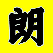 阿朗講故事