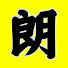 8zngoocFWNE-channel-avatar-阿朗講故事