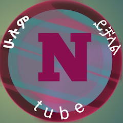 ሁሉም ይቻላል tube channel logo