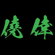 僥倖時間【はっぴーたいむ】