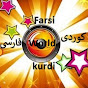 Music Kanal World farsi kurdi logo