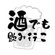 よしひとの日常