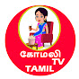 Komali TV - Tamil Stories logo
