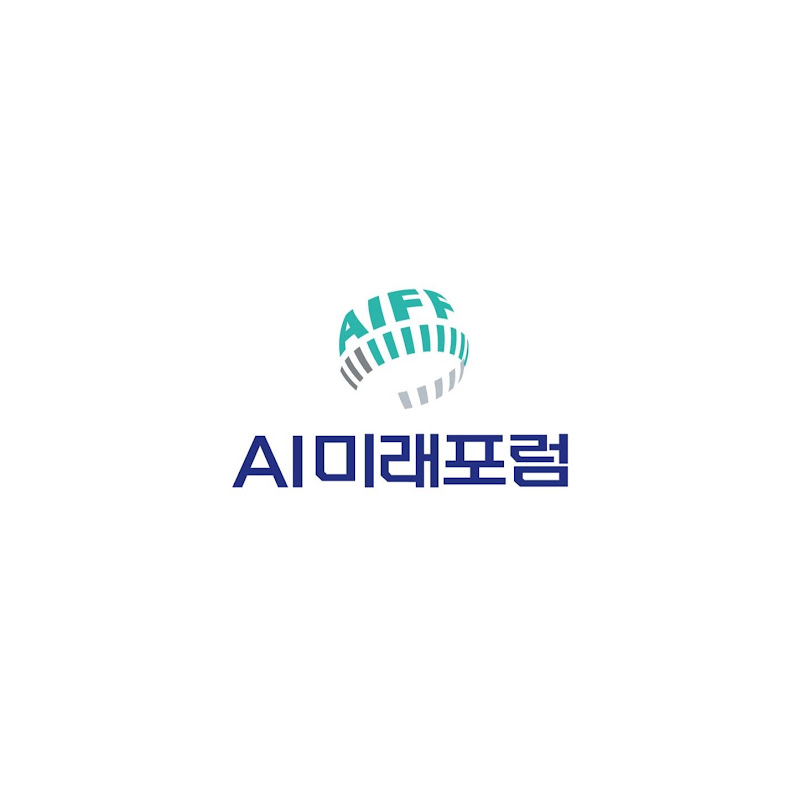 과실연 AI 미래포럼
