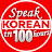 Speak Korean in 100 Hours