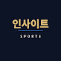인사이트스포츠