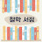 @철학서점-q1x