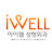 아이웰 TV - iWELL TV