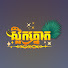 mXM9WO5PXRU-channel-avatar-ស្លឹកត្នោត TV ll