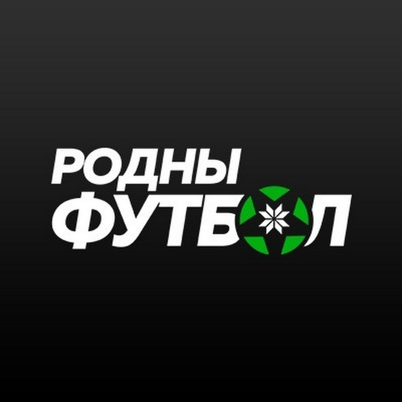 Родны футбол