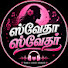 NDOpEUZqySo-channel-avatar-Swetha