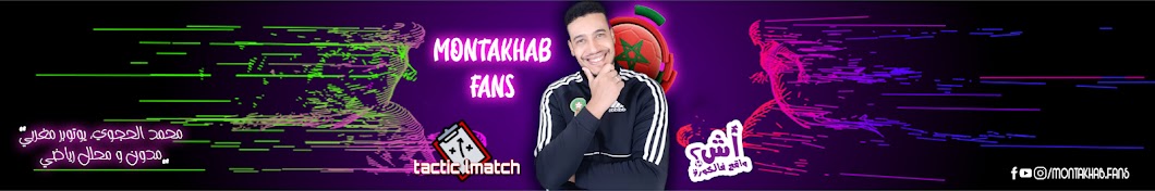 montakhab fans Аватар канала YouTube